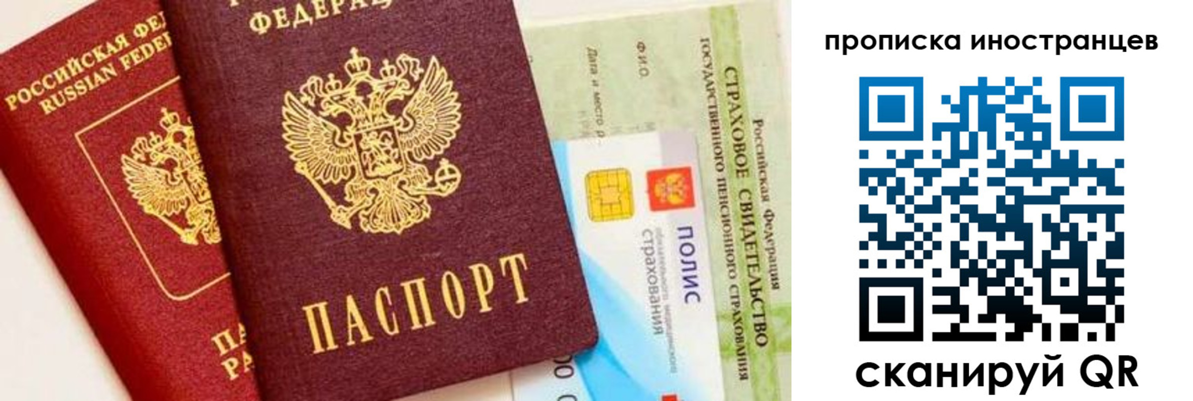 временная регистрация госуслуги в Севастополе