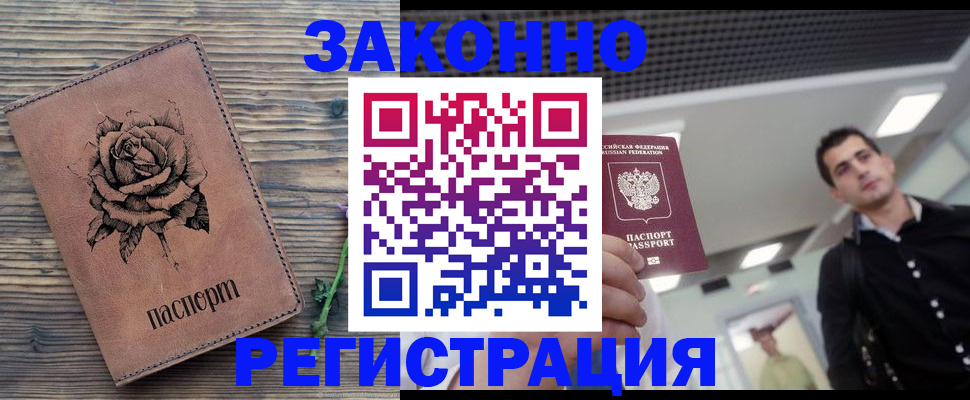 регистрация для дет. сада в Севастополе
