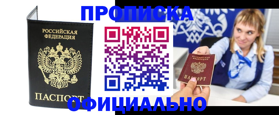 временная регистрация для школы в Севастополе